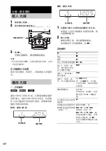 Предварительный просмотр 84 страницы Sony CMT-DX400 Operating Instructions Manual