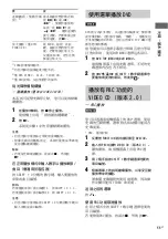 Preview for 85 page of Sony CMT-DX400 Operating Instructions Manual