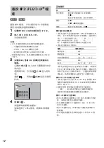 Preview for 86 page of Sony CMT-DX400 Operating Instructions Manual