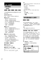 Preview for 88 page of Sony CMT-DX400 Operating Instructions Manual