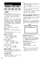 Preview for 90 page of Sony CMT-DX400 Operating Instructions Manual