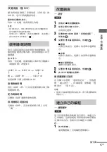 Preview for 91 page of Sony CMT-DX400 Operating Instructions Manual