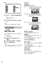 Предварительный просмотр 92 страницы Sony CMT-DX400 Operating Instructions Manual