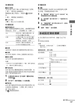 Preview for 93 page of Sony CMT-DX400 Operating Instructions Manual