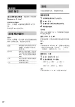 Preview for 96 page of Sony CMT-DX400 Operating Instructions Manual