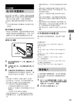 Preview for 97 page of Sony CMT-DX400 Operating Instructions Manual