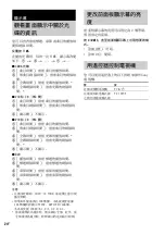 Preview for 98 page of Sony CMT-DX400 Operating Instructions Manual