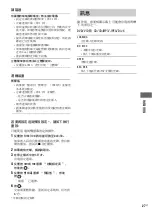 Preview for 101 page of Sony CMT-DX400 Operating Instructions Manual