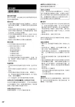 Preview for 102 page of Sony CMT-DX400 Operating Instructions Manual