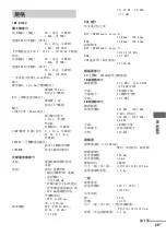 Preview for 103 page of Sony CMT-DX400 Operating Instructions Manual