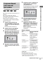 Предварительный просмотр 19 страницы Sony CMT-GP8D (Russian) 