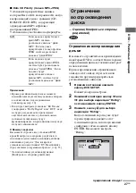 Предварительный просмотр 27 страницы Sony CMT-GP8D (Russian) 