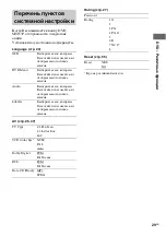 Предварительный просмотр 29 страницы Sony CMT-GP8D (Russian) 