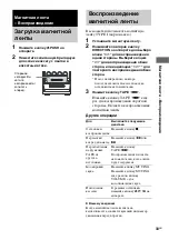 Предварительный просмотр 33 страницы Sony CMT-GP8D (Russian) 