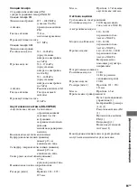 Предварительный просмотр 61 страницы Sony CMT-GP8D (Russian) 