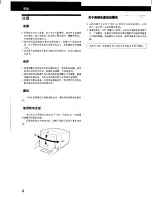 Preview for 64 page of Sony CPD-520GS - 21" CRT Display Operating Instructions Manual