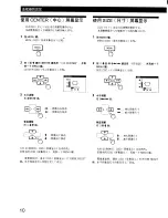 Preview for 70 page of Sony CPD-520GS - 21" CRT Display Operating Instructions Manual