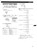 Preview for 71 page of Sony CPD-520GS - 21" CRT Display Operating Instructions Manual