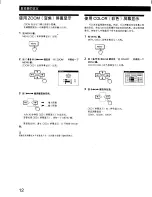 Preview for 72 page of Sony CPD-520GS - 21" CRT Display Operating Instructions Manual