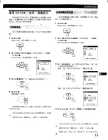 Preview for 75 page of Sony CPD-520GS - 21" CRT Display Operating Instructions Manual