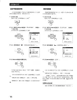 Preview for 76 page of Sony CPD-520GS - 21" CRT Display Operating Instructions Manual