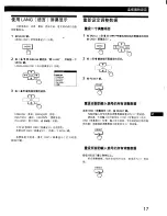 Preview for 77 page of Sony CPD-520GS - 21" CRT Display Operating Instructions Manual