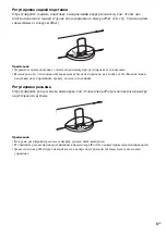 Предварительный просмотр 93 страницы Sony CPF-iP001 - Cradle Audio System Operating Instructions Manual