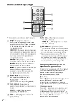 Предварительный просмотр 96 страницы Sony CPF-iP001 - Cradle Audio System Operating Instructions Manual