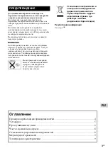 Preview for 91 page of Sony CPF-MP001 Operating Instructions Manual