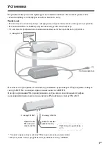 Preview for 93 page of Sony CPF-MP001 Operating Instructions Manual