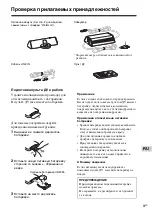 Preview for 91 page of Sony CPF-NW001 Operating Instructions Manual