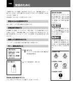 Preview for 2 page of Sony CSM-100BF Operating Instructions Manual