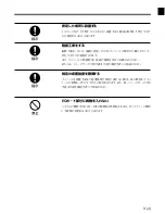 Preview for 5 page of Sony CSM-100BF Operating Instructions Manual