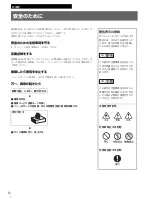 Preview for 2 page of Sony CSMA-EX200S Operation Manual