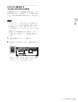 Preview for 15 page of Sony CSMA-EX200S Operation Manual