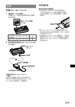 Preview for 31 page of Sony CSS-HD1 Manual de instrucciones / Manual de instrucoes (Spanish) Manual De Instrucciones