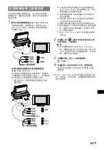 Preview for 33 page of Sony CSS-HD1 Manual de instrucciones / Manual de instrucoes (Spanish) Manual De Instrucciones