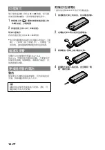 Preview for 34 page of Sony CSS-HD1 Manual de instrucciones / Manual de instrucoes (Spanish) Manual De Instrucciones