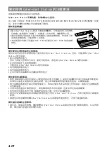 Preview for 54 page of Sony CSS-HD2 - Cyber-Shot Station Digital Camera Docking Operating Instructions Manual