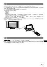 Preview for 55 page of Sony CSS-HD2 - Cyber-Shot Station Digital Camera Docking Operating Instructions Manual