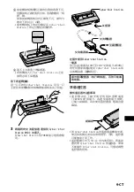 Preview for 59 page of Sony CSS-HD2 - Cyber-Shot Station Digital Camera Docking Operating Instructions Manual