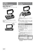 Preview for 60 page of Sony CSS-HD2 - Cyber-Shot Station Digital Camera Docking Operating Instructions Manual