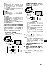 Preview for 61 page of Sony CSS-HD2 - Cyber-Shot Station Digital Camera Docking Operating Instructions Manual