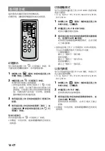 Preview for 62 page of Sony CSS-HD2 - Cyber-Shot Station Digital Camera Docking Operating Instructions Manual