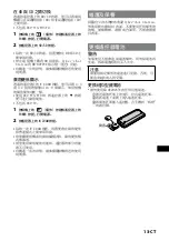 Preview for 63 page of Sony CSS-HD2 - Cyber-Shot Station Digital Camera Docking Operating Instructions Manual