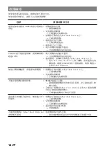 Preview for 64 page of Sony CSS-HD2 - Cyber-Shot Station Digital Camera Docking Operating Instructions Manual