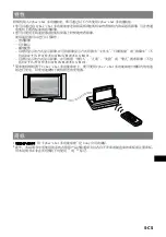 Preview for 69 page of Sony CSS-HD2 - Cyber-Shot Station Digital Camera Docking Operating Instructions Manual