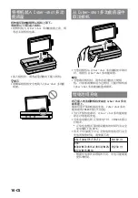 Preview for 74 page of Sony CSS-HD2 - Cyber-Shot Station Digital Camera Docking Operating Instructions Manual