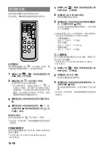 Preview for 76 page of Sony CSS-HD2 - Cyber-Shot Station Digital Camera Docking Operating Instructions Manual