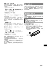 Preview for 77 page of Sony CSS-HD2 - Cyber-Shot Station Digital Camera Docking Operating Instructions Manual